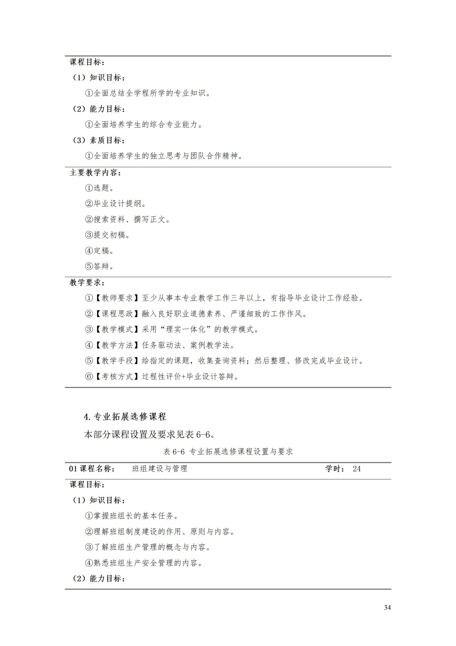 澳门十大赌博正规官网2021级电子商务专业人才培养方案_36.jpg