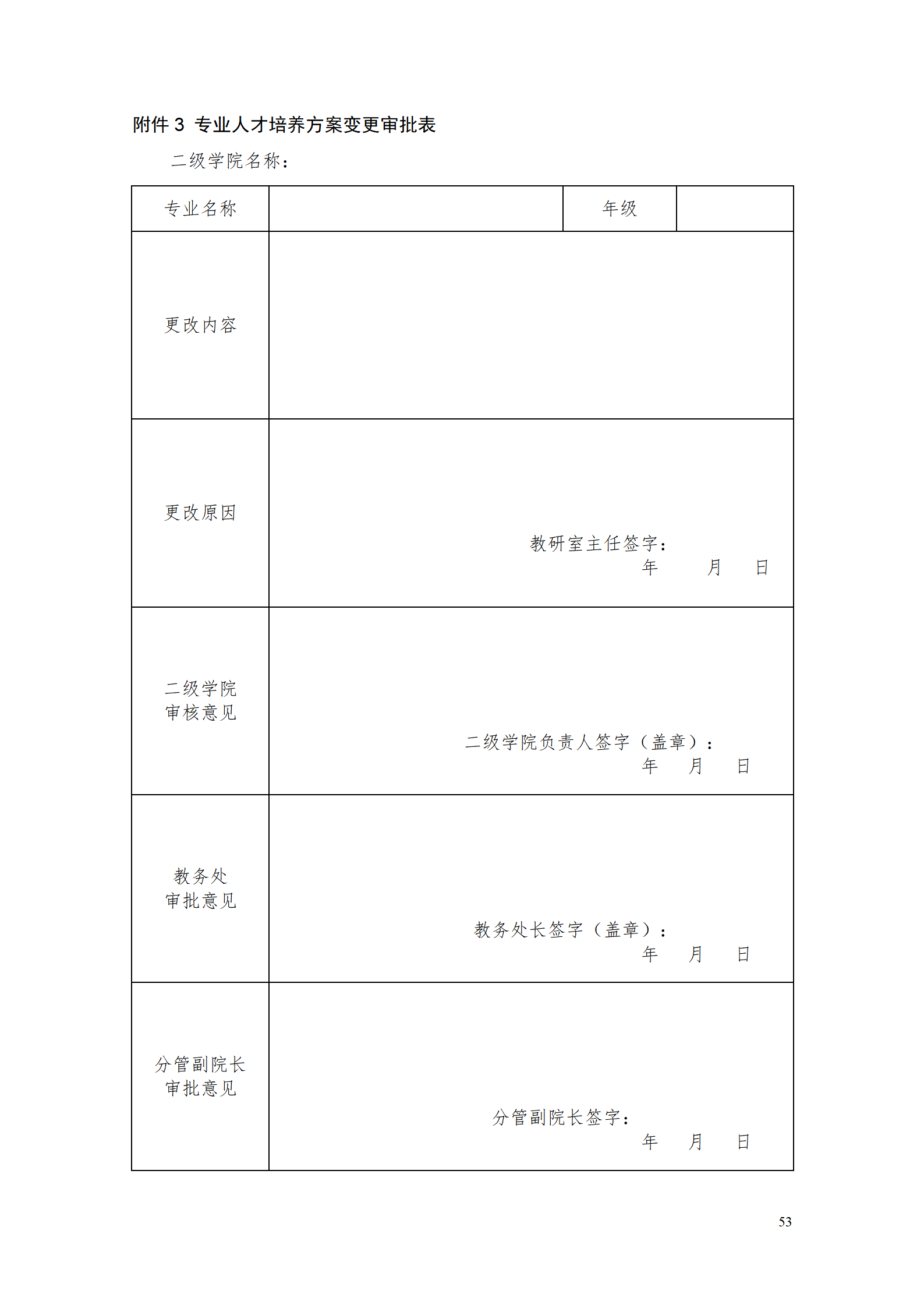 澳门十大赌博正规官网2021级工业产品质量检测技术专业人才培养方案_55.png