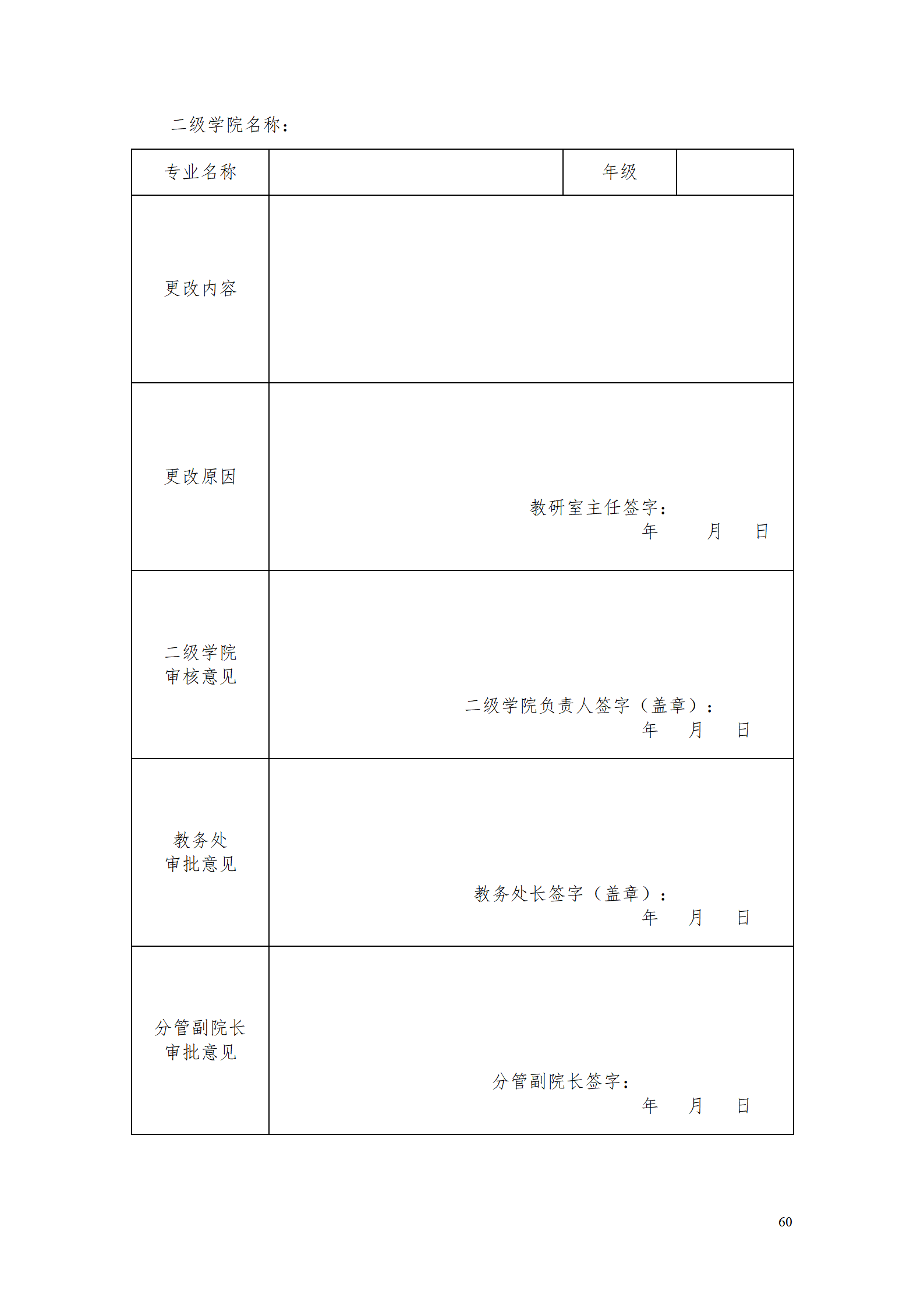 澳门十大赌博正规官网2021级数控技术专业人才培养方案92_62.png