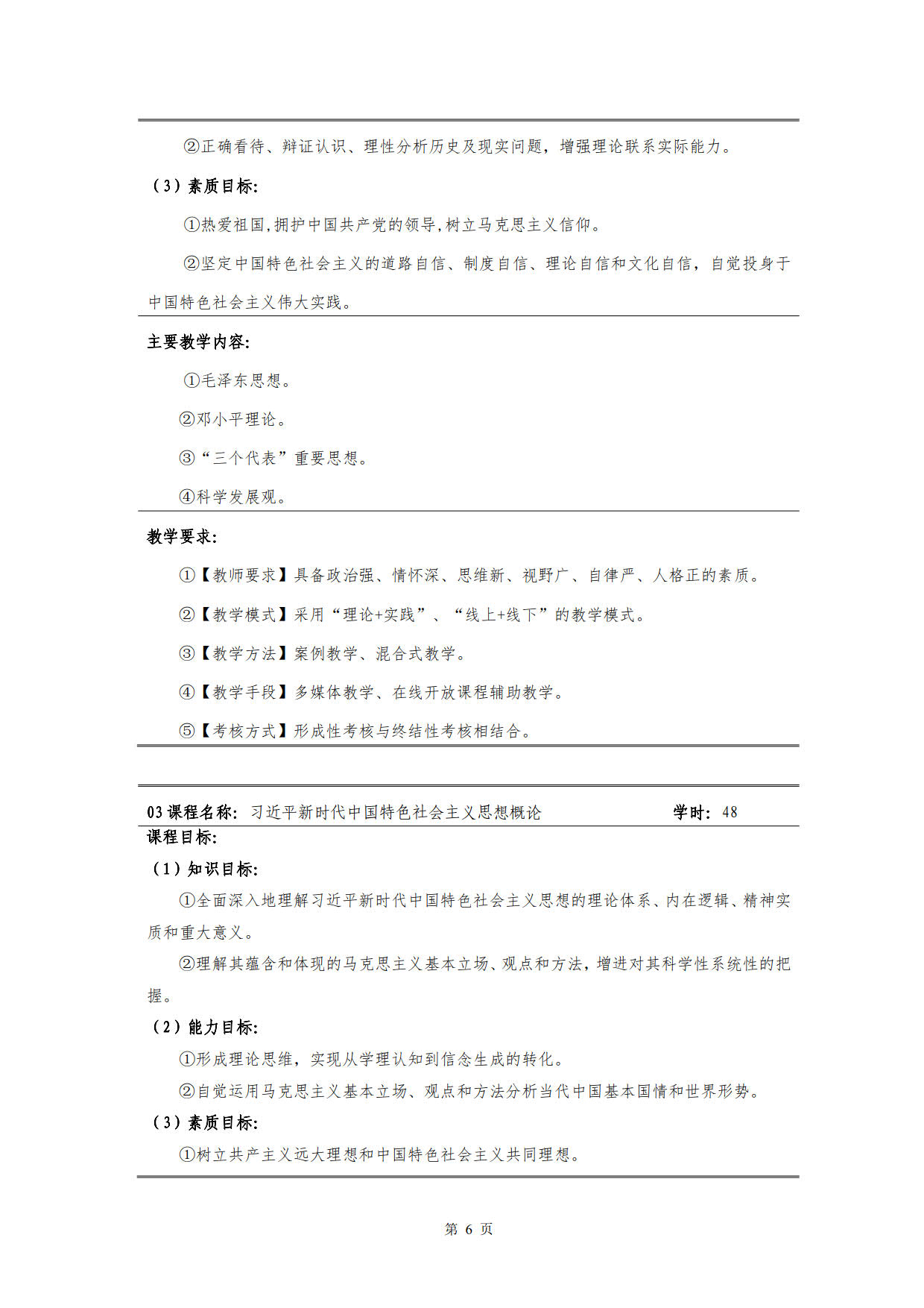 澳门十大赌博正规官网2022级新能源汽车技术专业人才培养方案(V5)_8.jpg