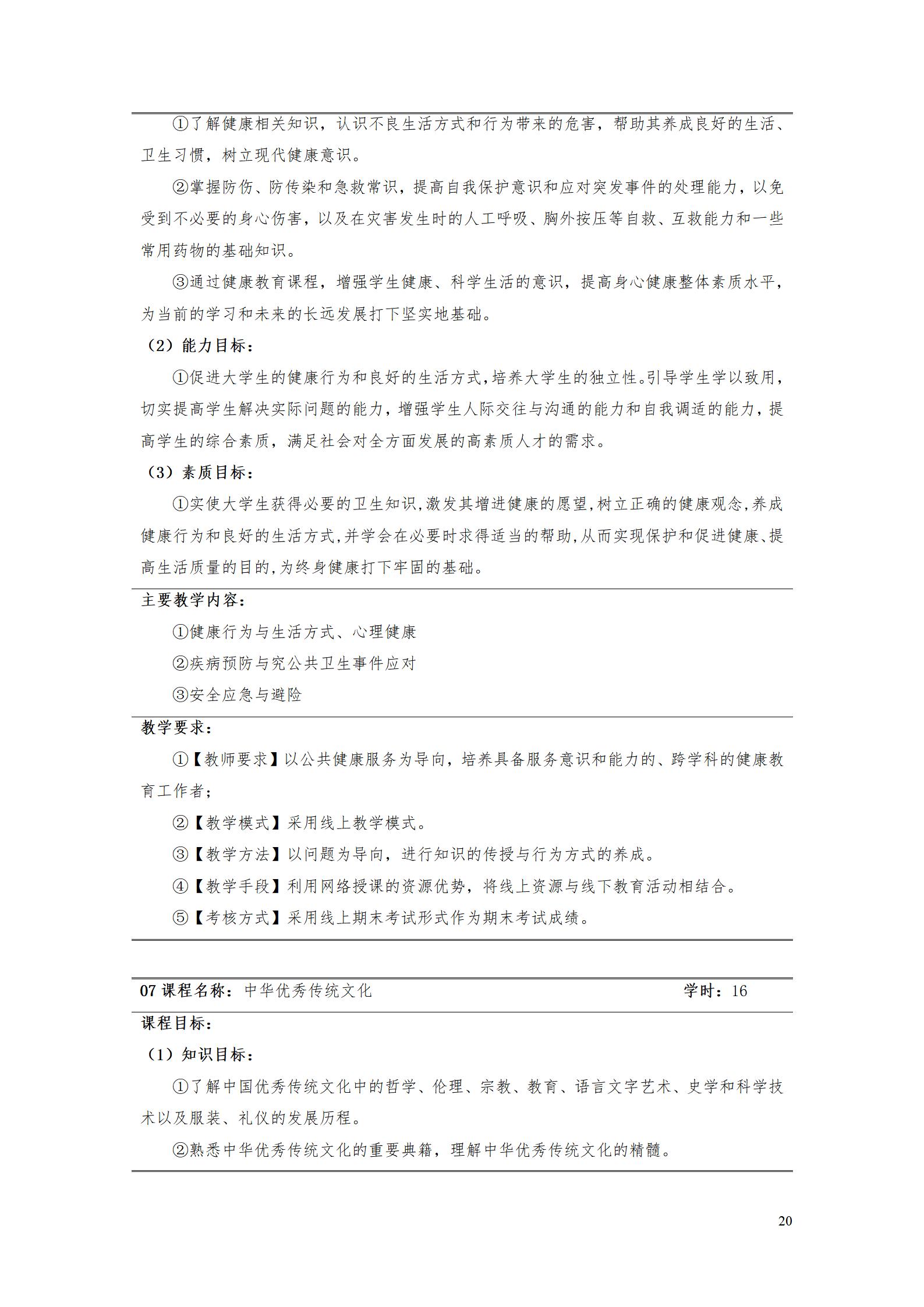 AAAA澳门十大赌博正规官网2022级数字化设计与制造技术专业人才培养方案20220906_22.jpg