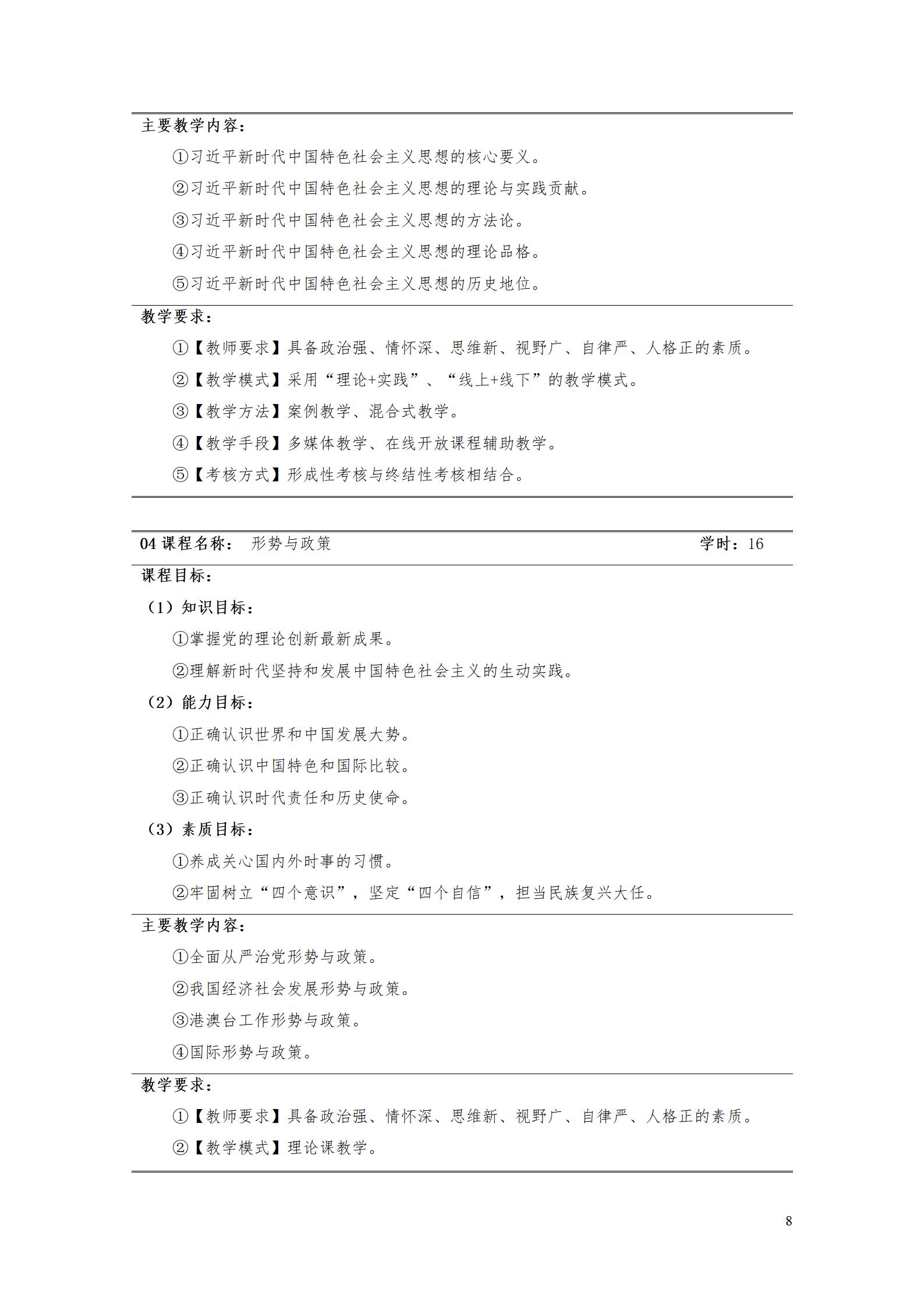 澳门十大赌博正规官网2022级工业产品质量检测技术专业人才培养方案9.5_10.jpg