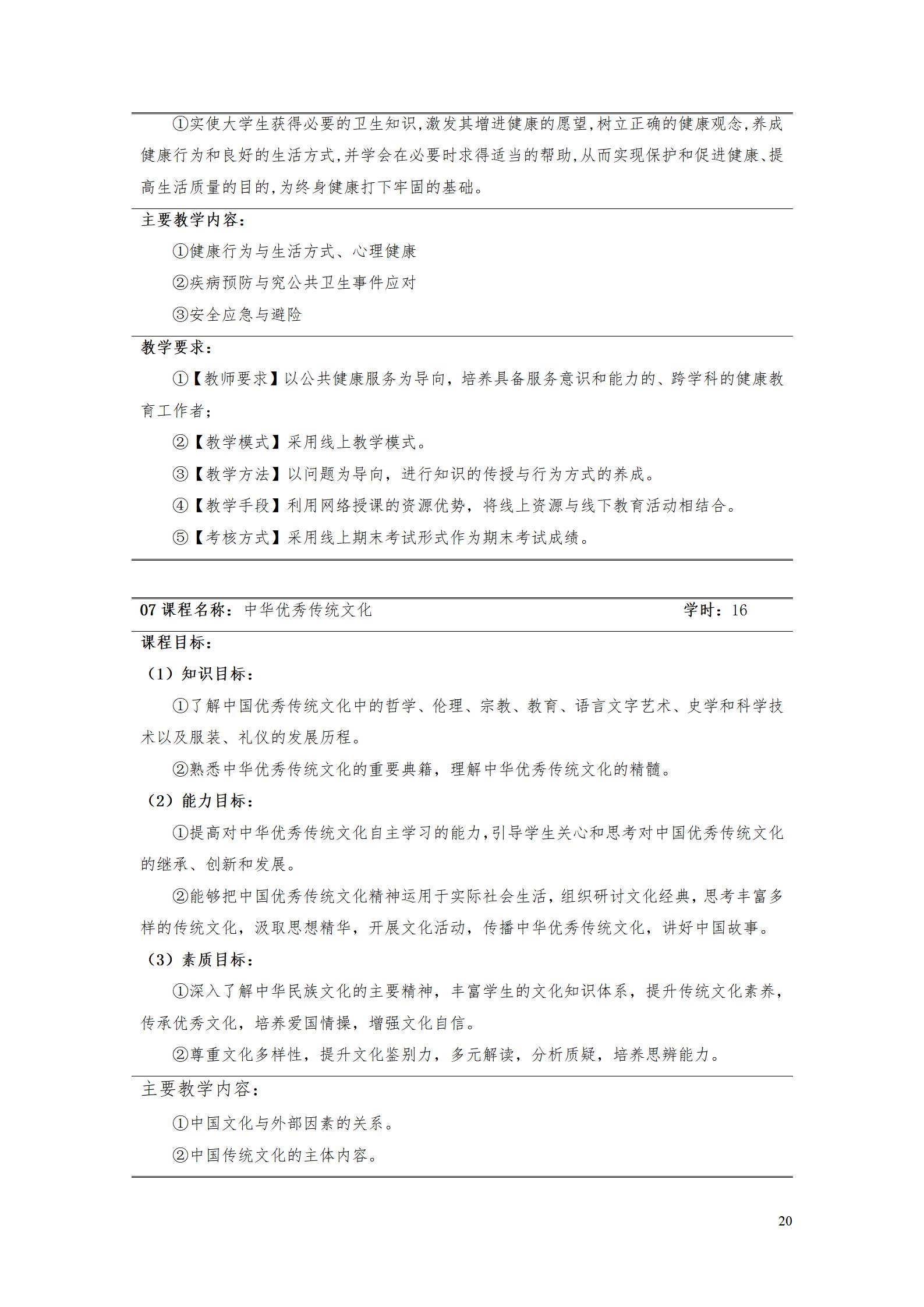 AAAA澳门十大赌博正规官网2022级增材制造技术专业人才培养方案2022908_22.jpg