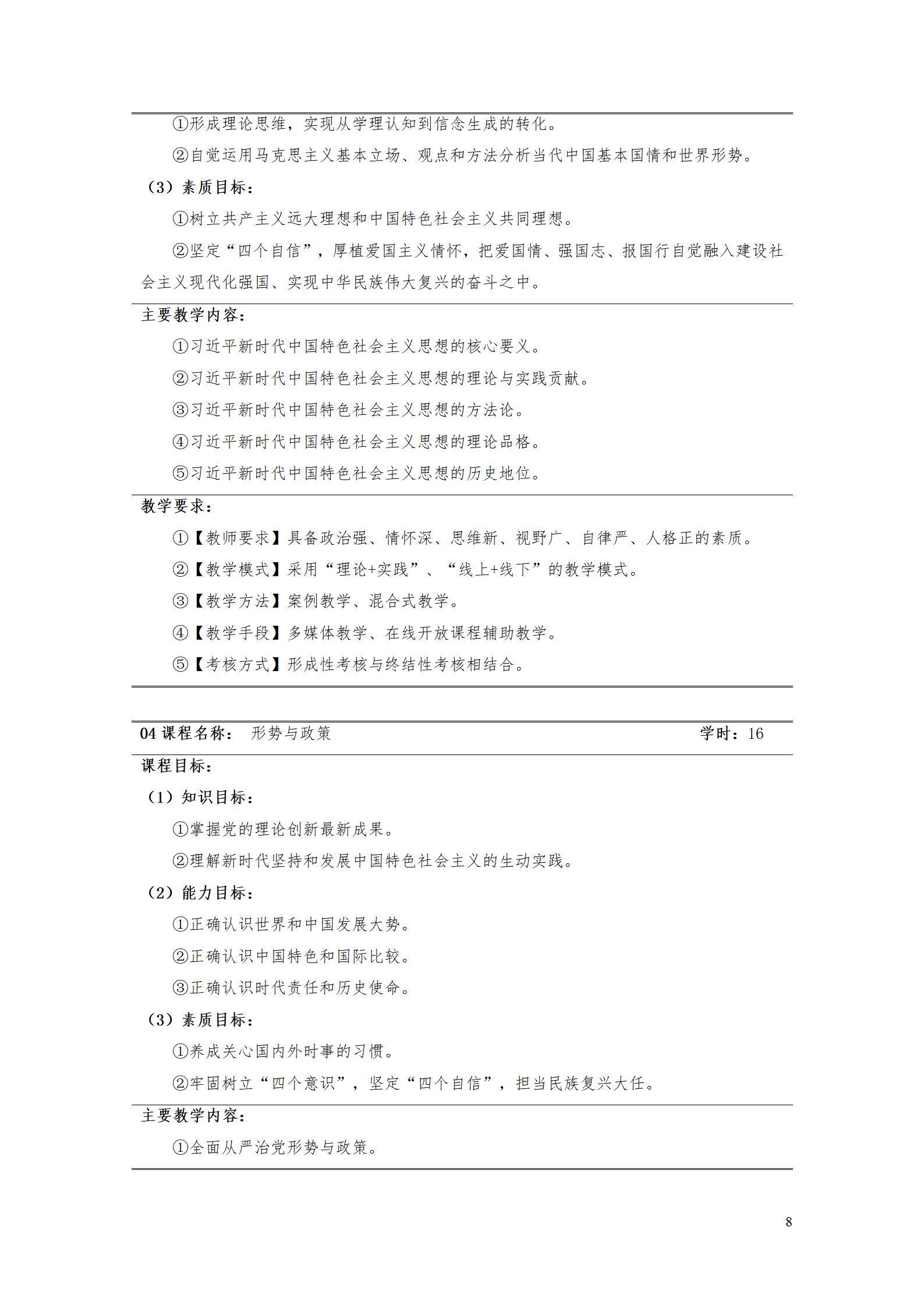 澳门十大赌博正规官网2022级智能制造装备技术专业人才培养方案20220905_10.jpg