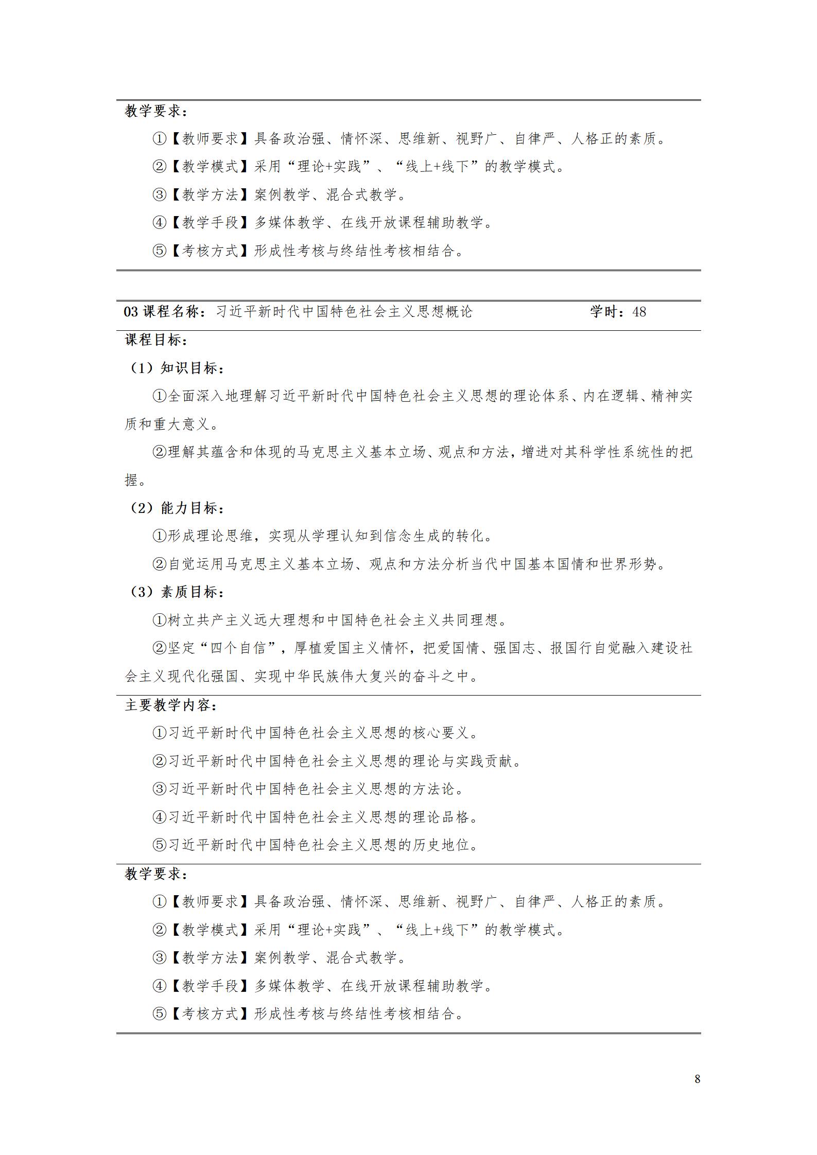 AAAA澳门十大赌博正规官网2022级数字化设计与制造技术专业人才培养方案20220906_10.jpg